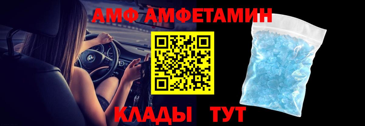 Amphetamine 97%  Амфетамин  Югорск  Вход с VPN 