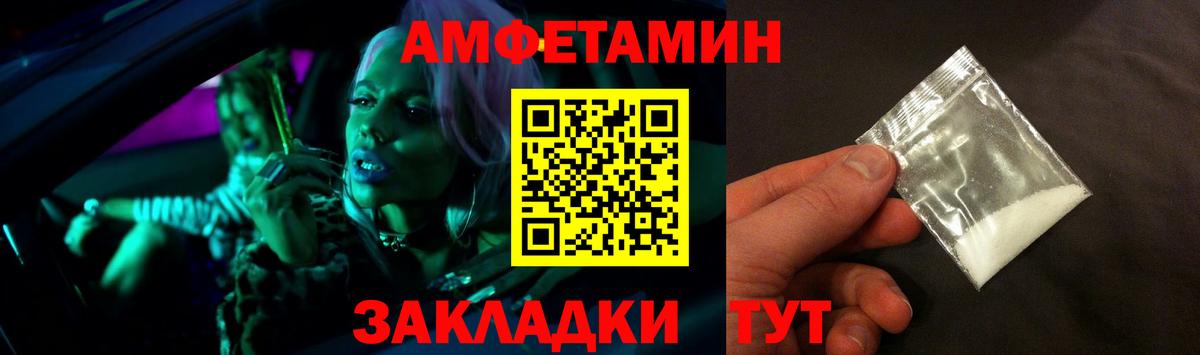 АМФЕТАМИН VHQ Югорск