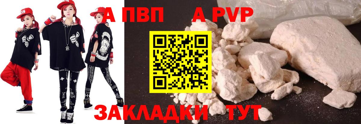 Alpha-PVP мука  купить   А ПВП СК КРИС  Югорск  Вход с VPN 