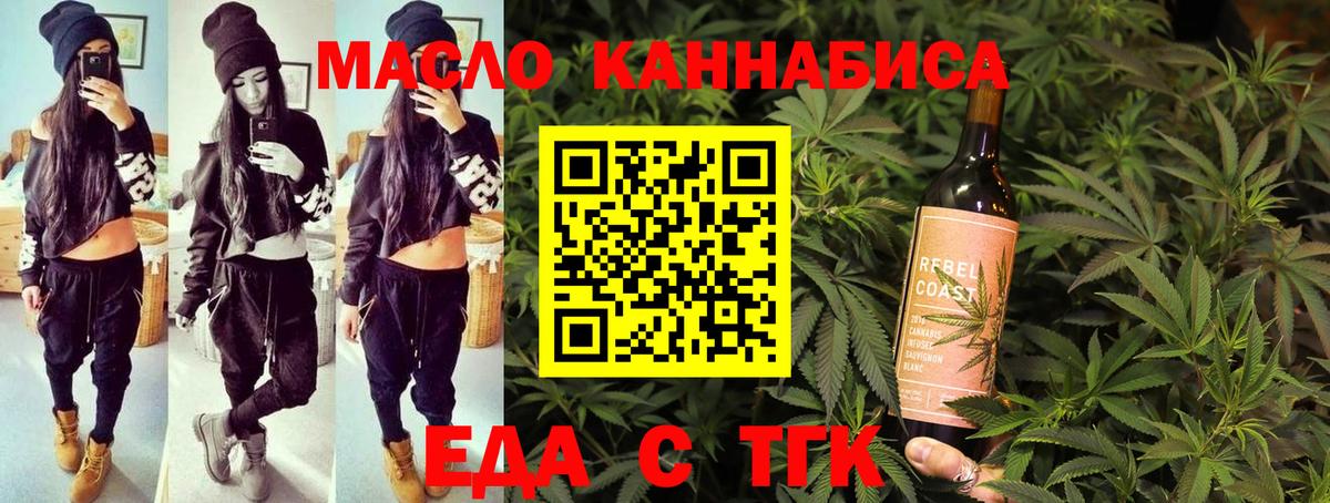 Печенье с ТГК конопля  Вход с VPN  Югорск 