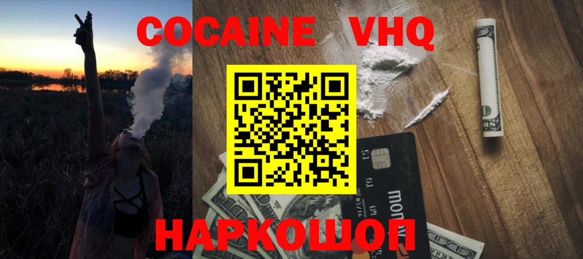 COCAIN Columbia Югорск