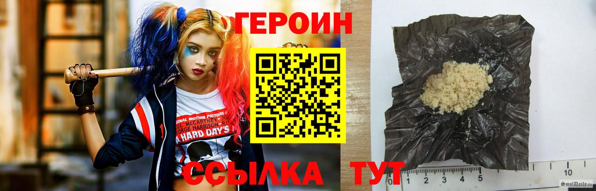 ГЕРОИН герыч  Вход с VPN  Югорск 
