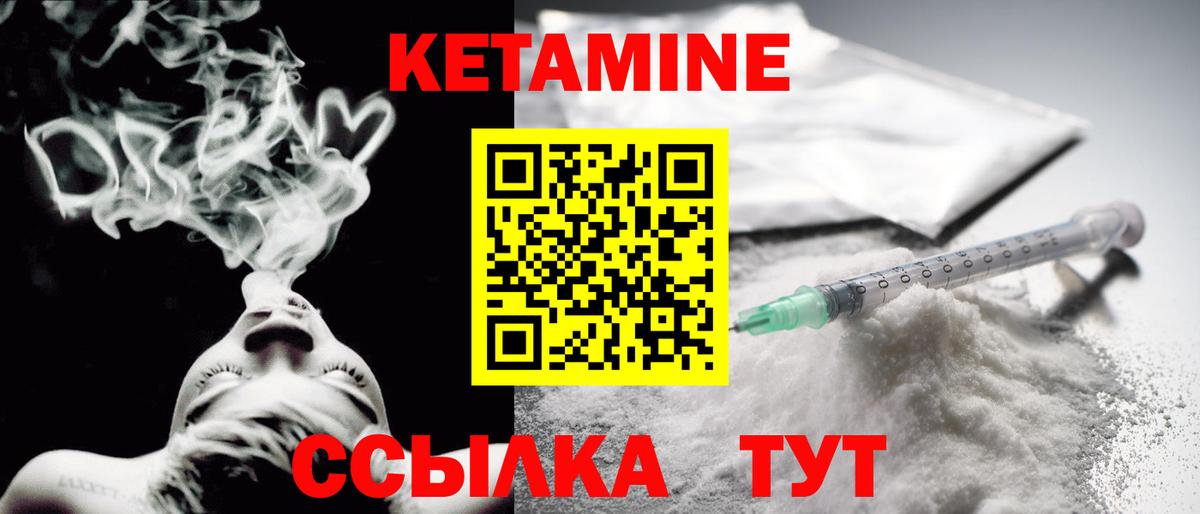Югорск  Кетамин ketamine  Вход с VPN 