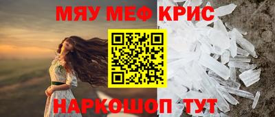 меф VHQ Мариинск