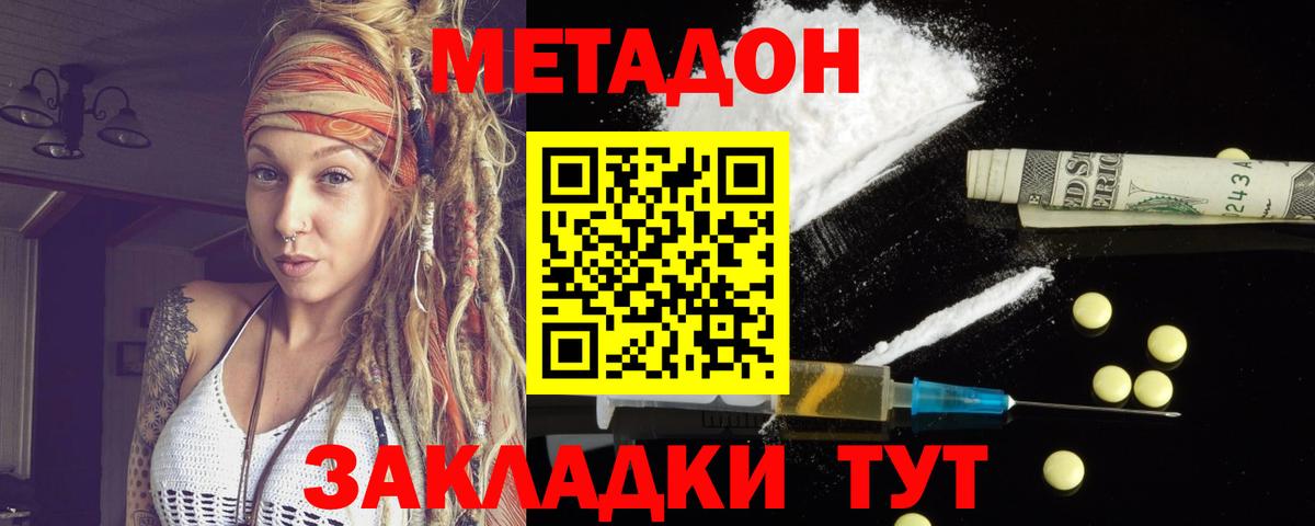 Югорск  Метадон мёд  Вход с VPN 