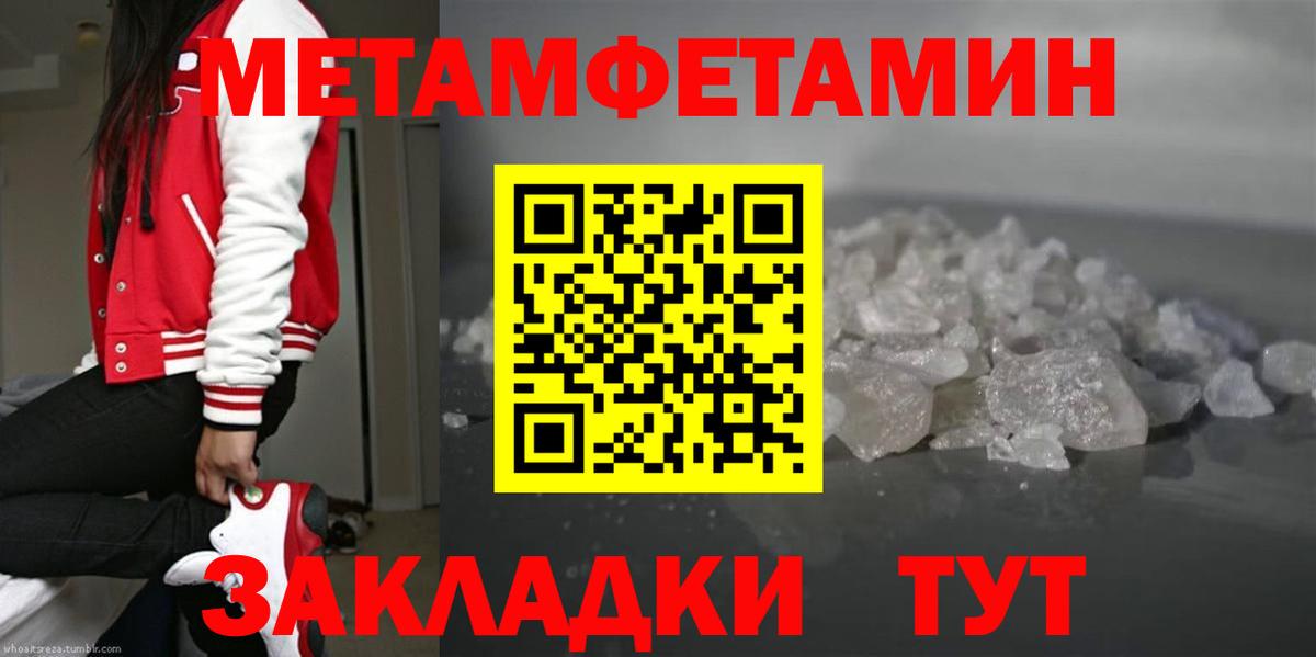 Югорск  МЕТАМФЕТАМИН Декстрометамфетамин 99.9%  Вход с VPN 