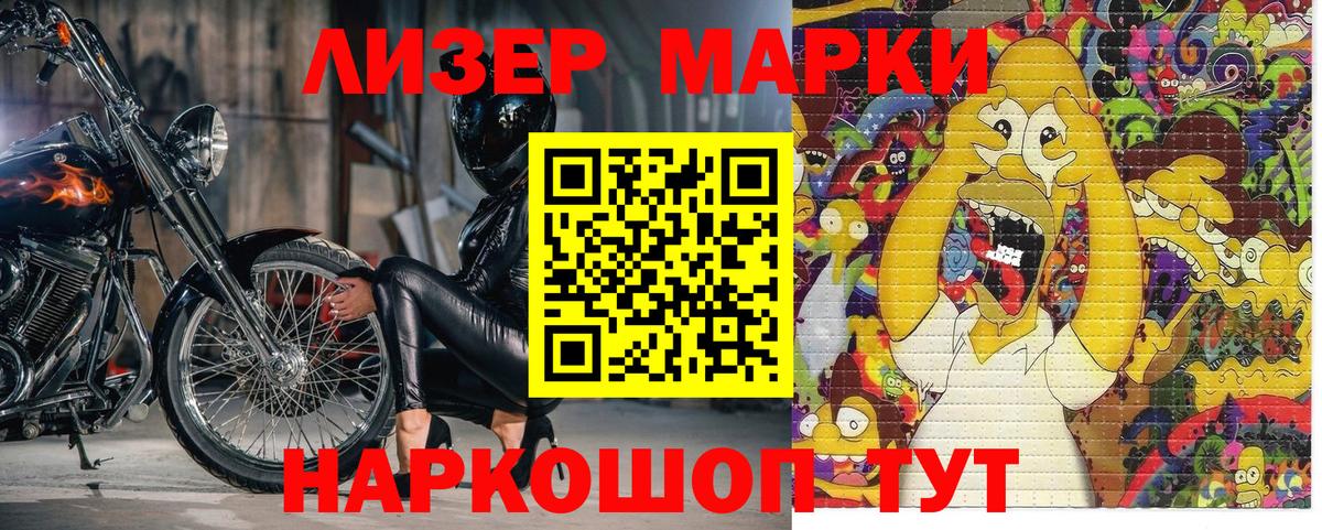 Марки 25I-NBOMe 1,5мг Югорск