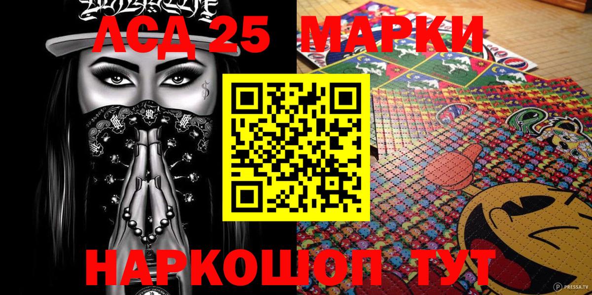 Югорск  Марки 25I-NBOMe 1,5мг  Вход с VPN  Марки 25I-NBOMe 1,5мг 