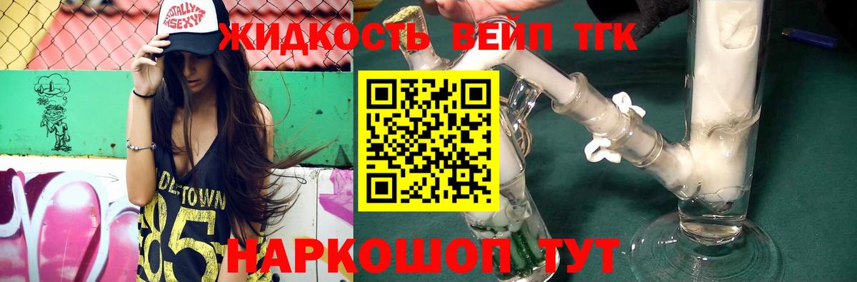 Югорск  ТГК вейп  ТГК THC oil  Вход с VPN 